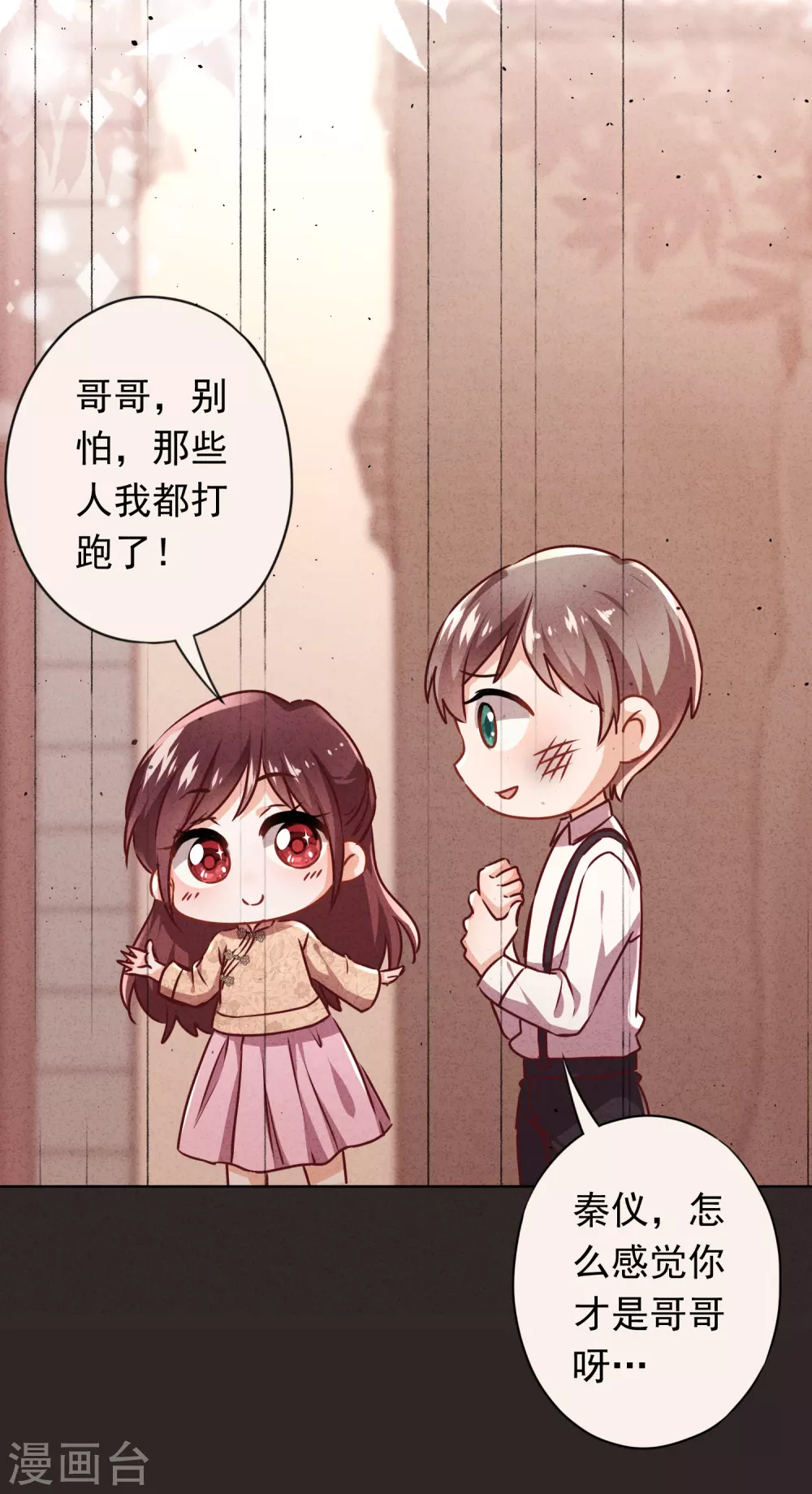 第129话 我所不知道的你-第136话