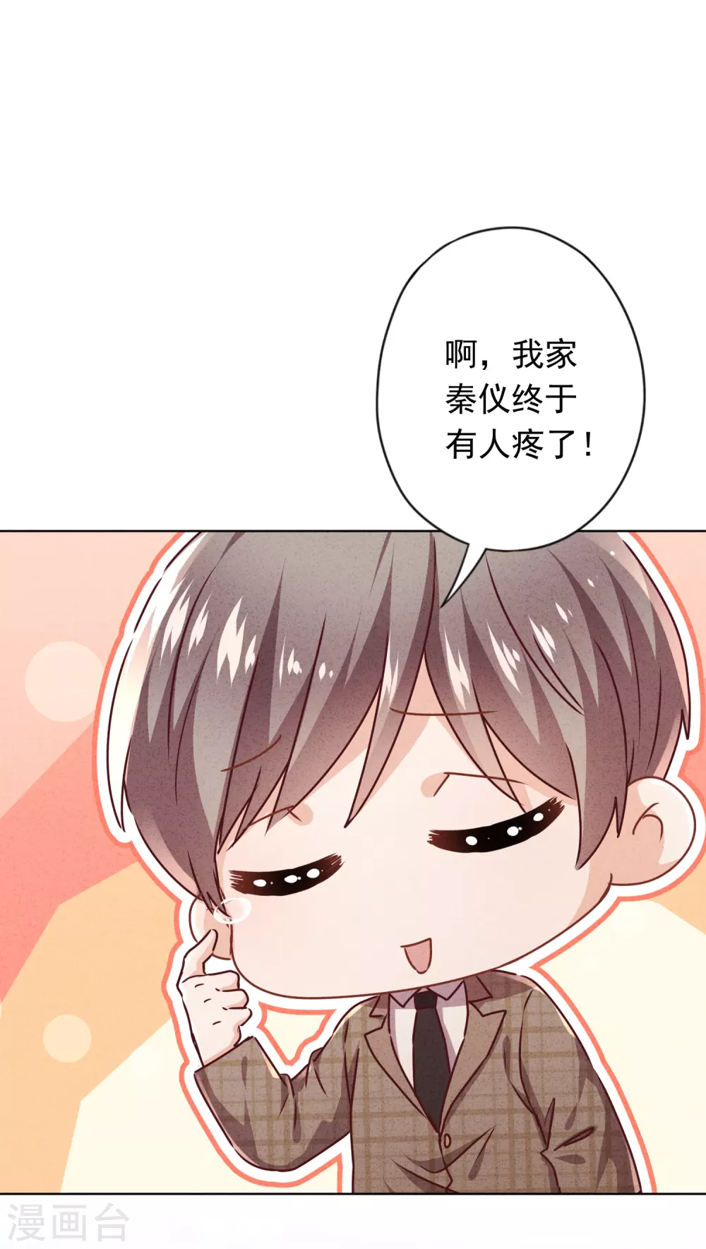 第129话 我所不知道的你-第136话