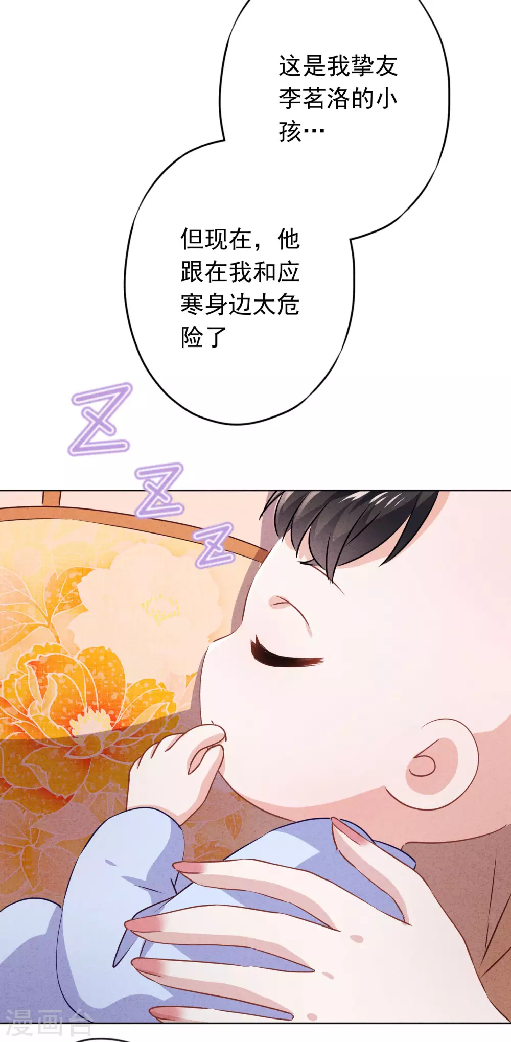 第131话 收养孩子-第138话
