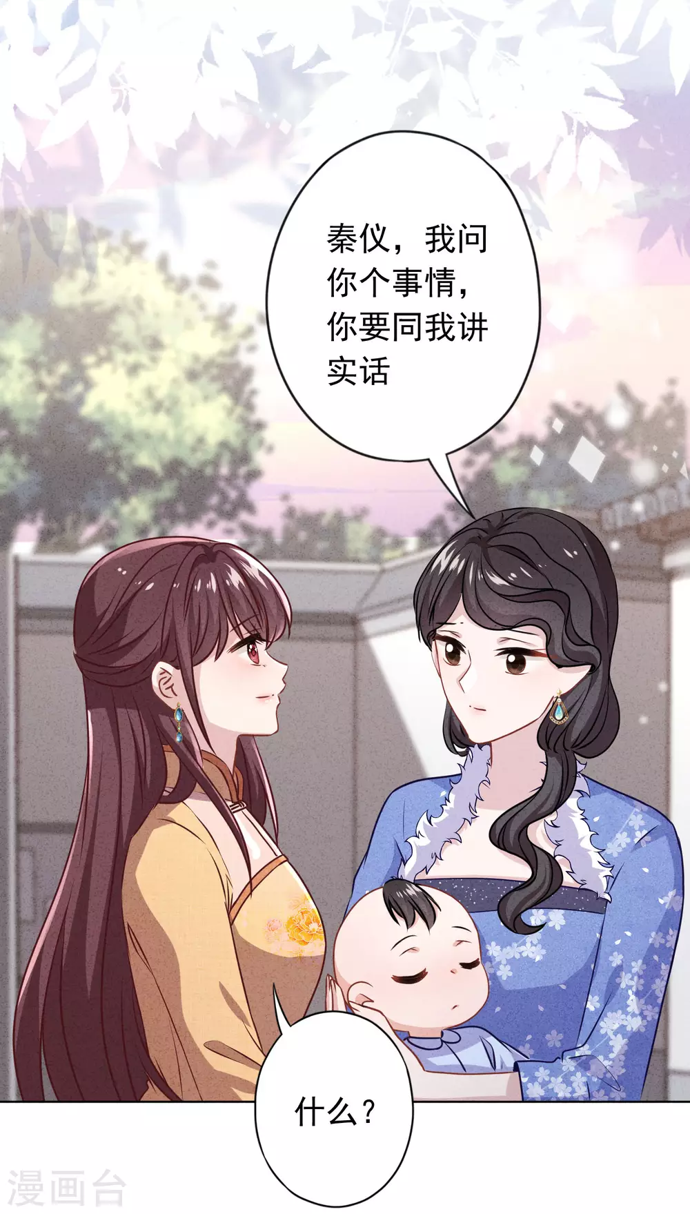 第131话 收养孩子-第138话