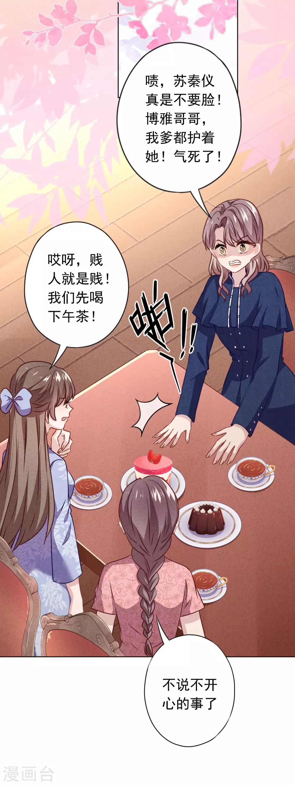 第131话 收养孩子-第138话