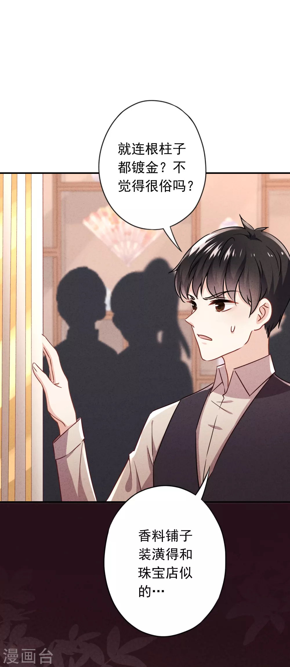 第133话 谁才是商业奇才-第140话