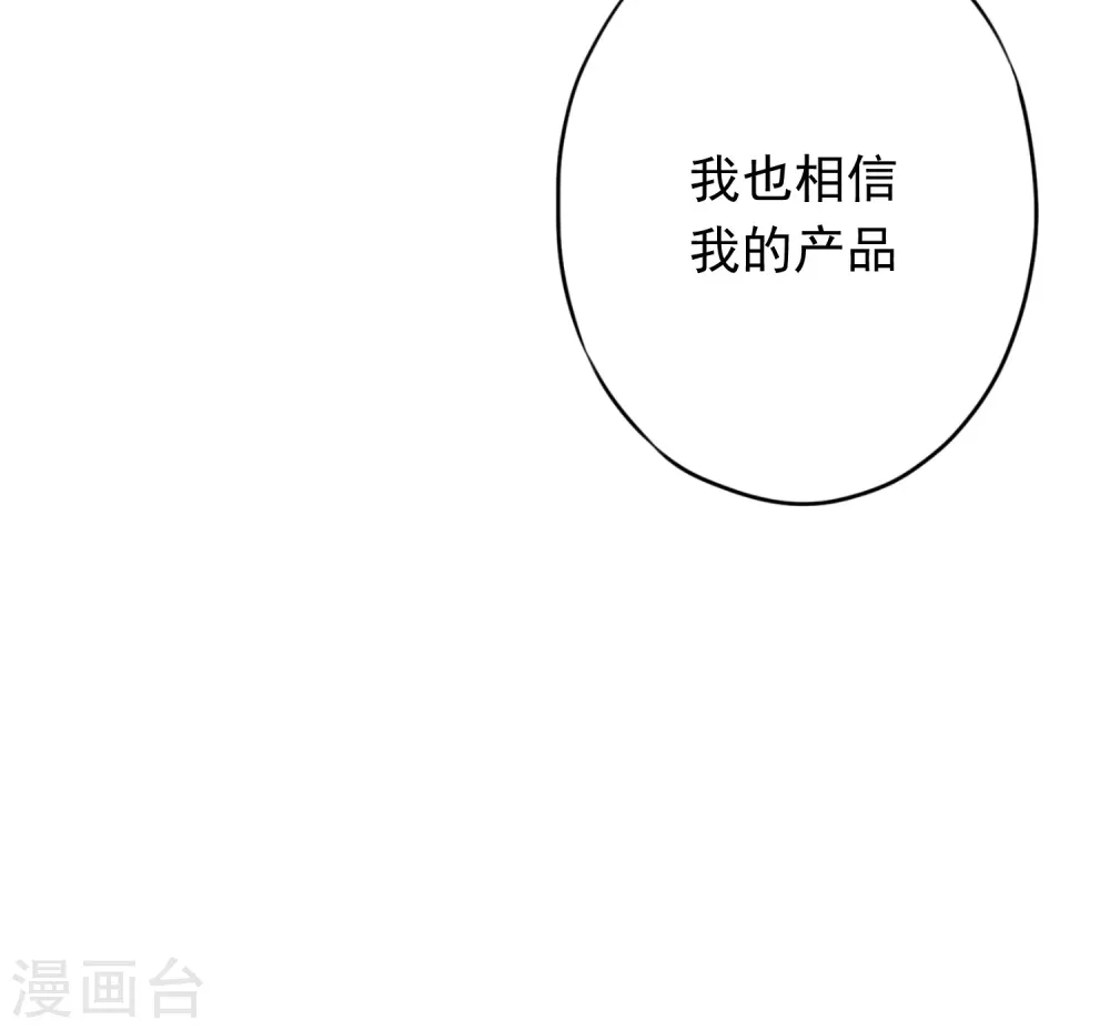 第133话 谁才是商业奇才-第140话