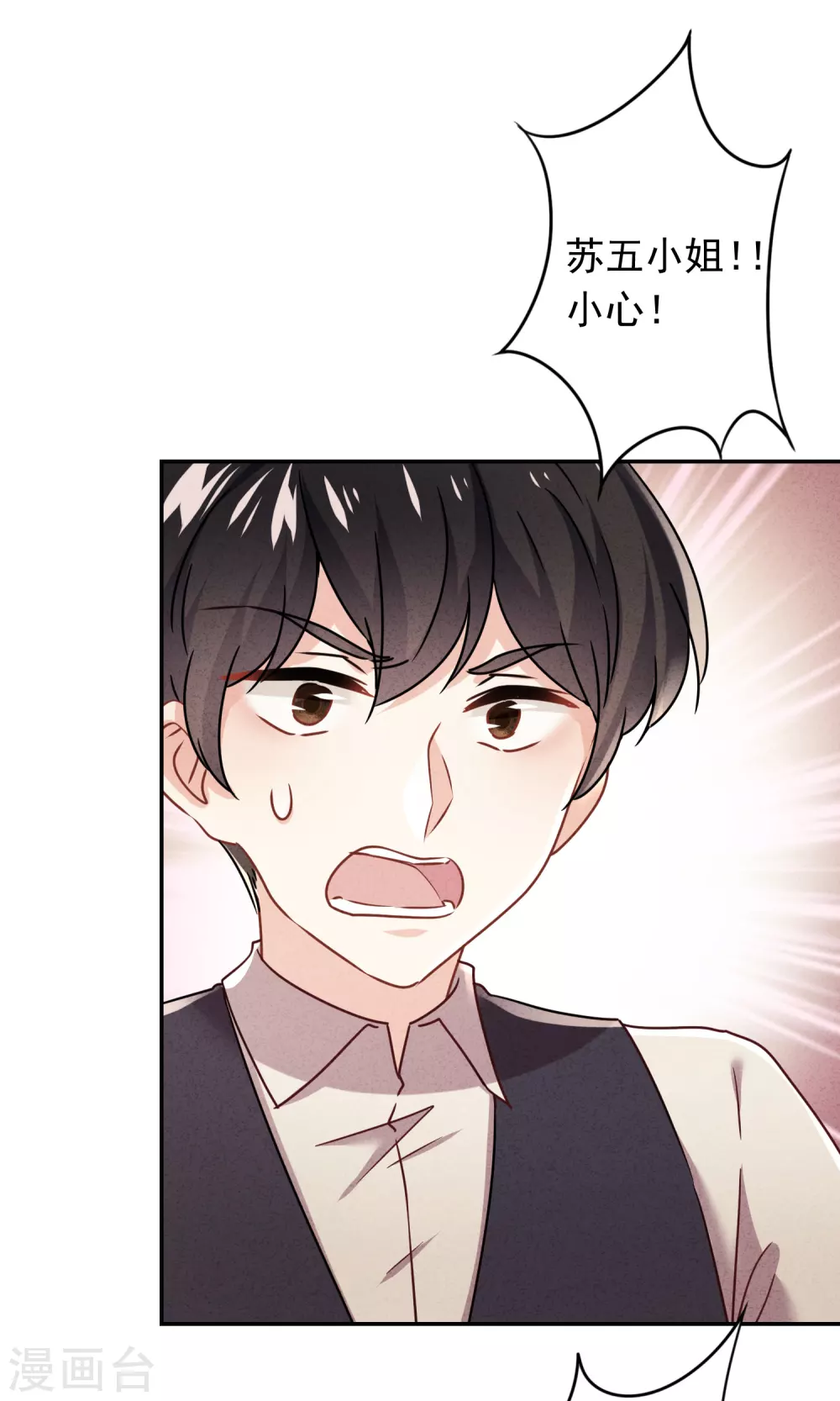 第133话 谁才是商业奇才-第140话