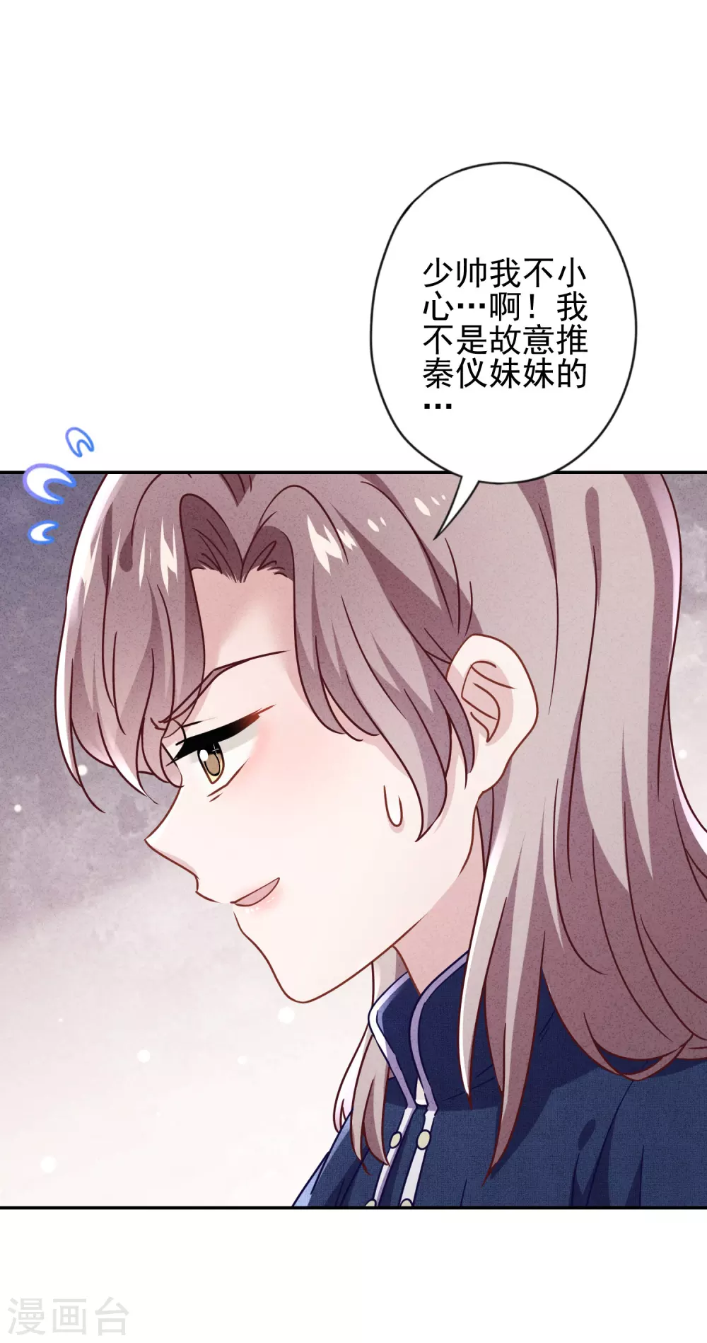 第133话 谁才是商业奇才-第140话