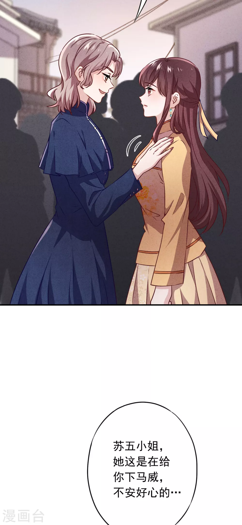 第133话 谁才是商业奇才-第140话
