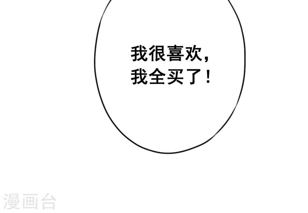第133话 谁才是商业奇才-第140话