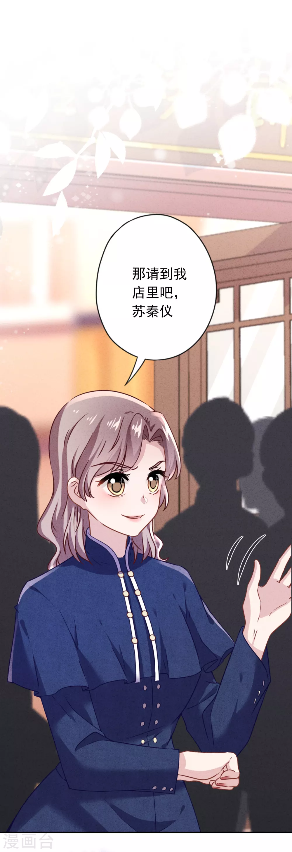 第133话 谁才是商业奇才-第140话
