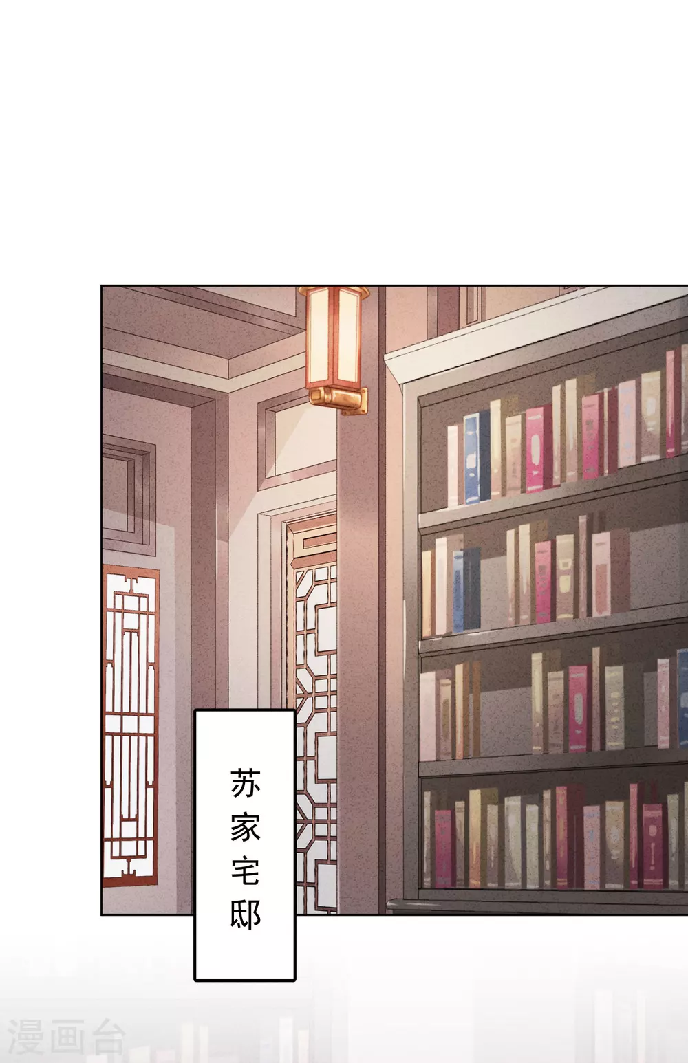 第135话 臭也能做香料？-第142话