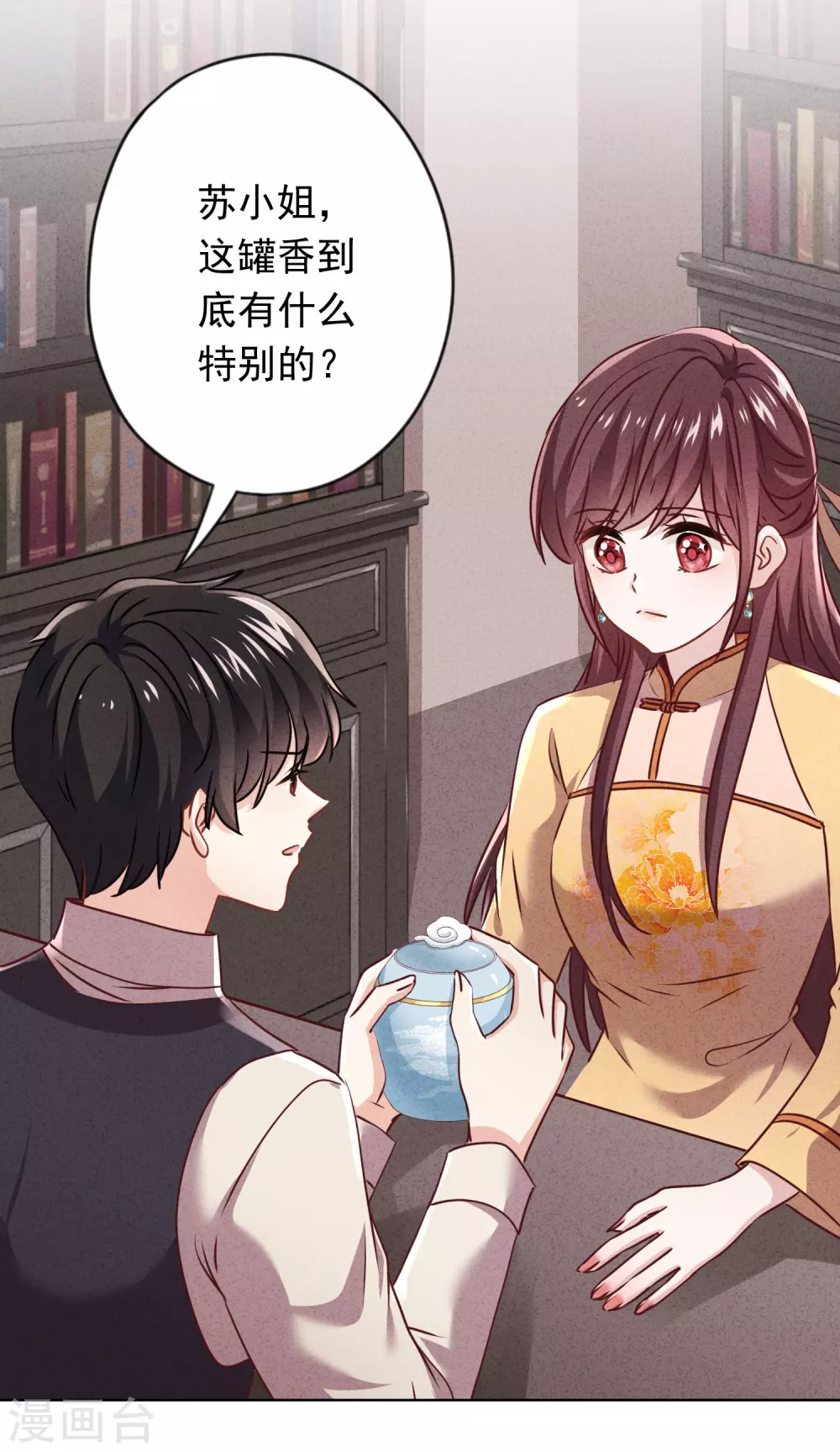 第135话 臭也能做香料？-第142话