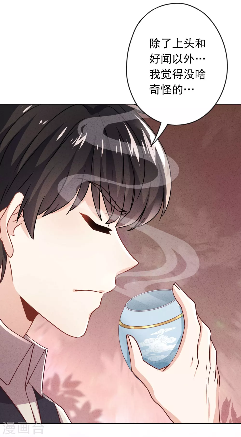 第135话 臭也能做香料？-第142话