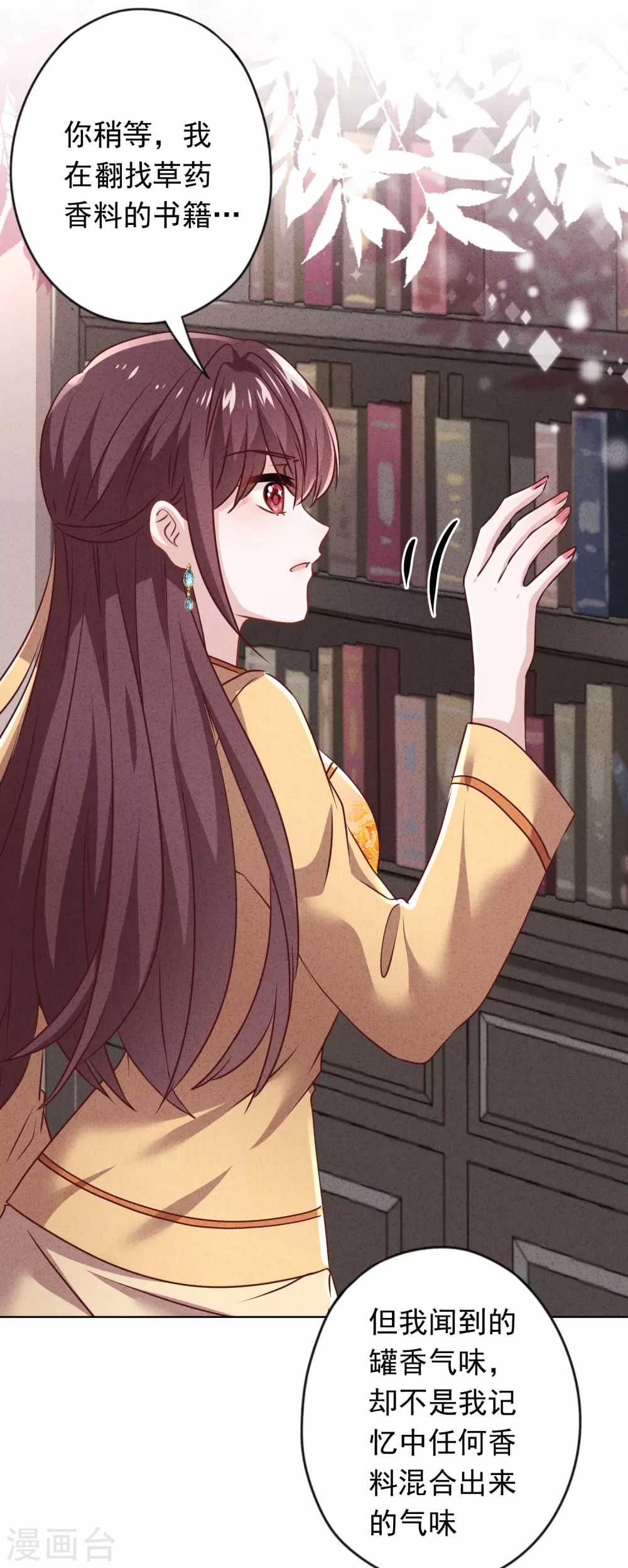 第135话 臭也能做香料？-第142话
