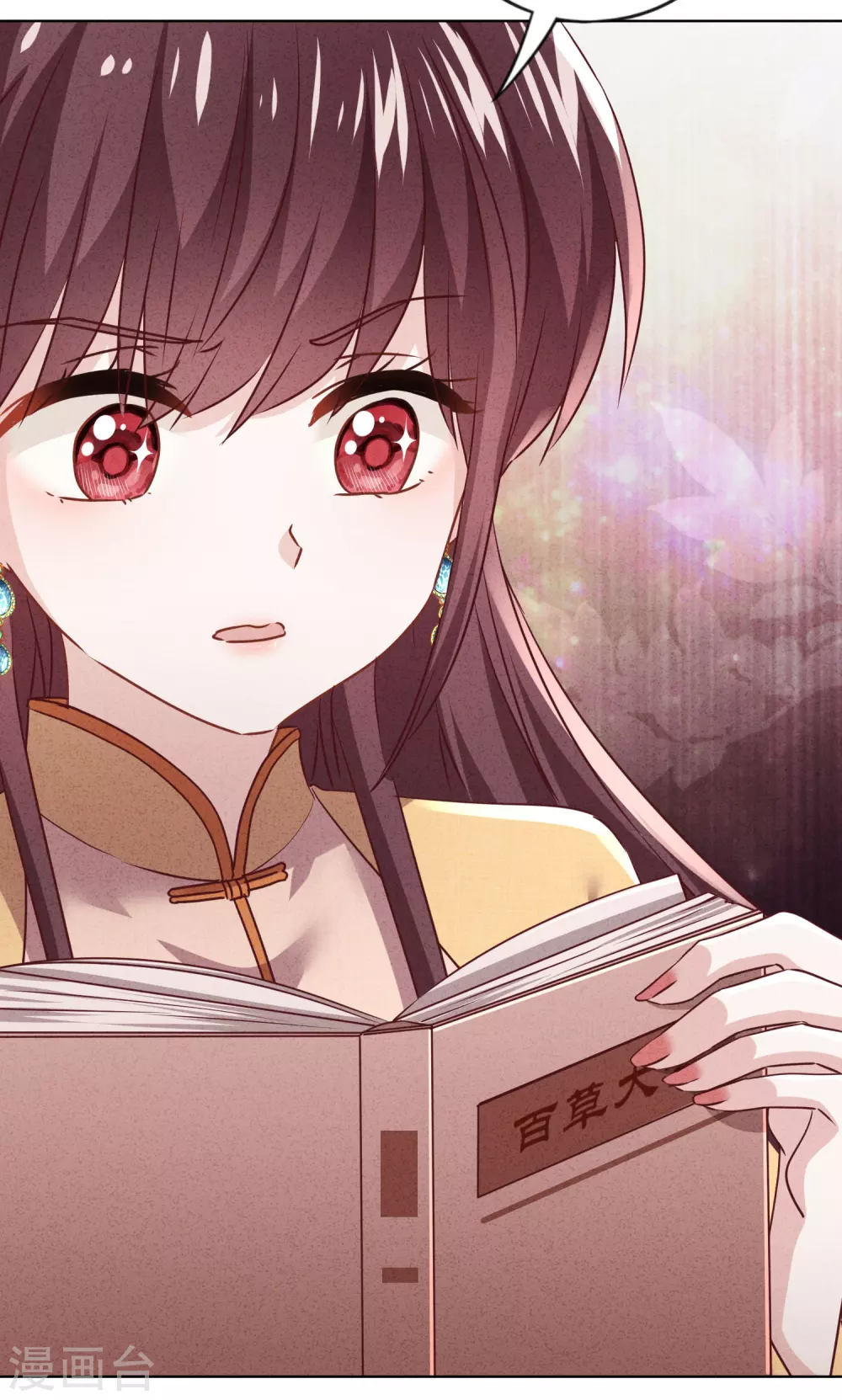 第135话 臭也能做香料？-第142话