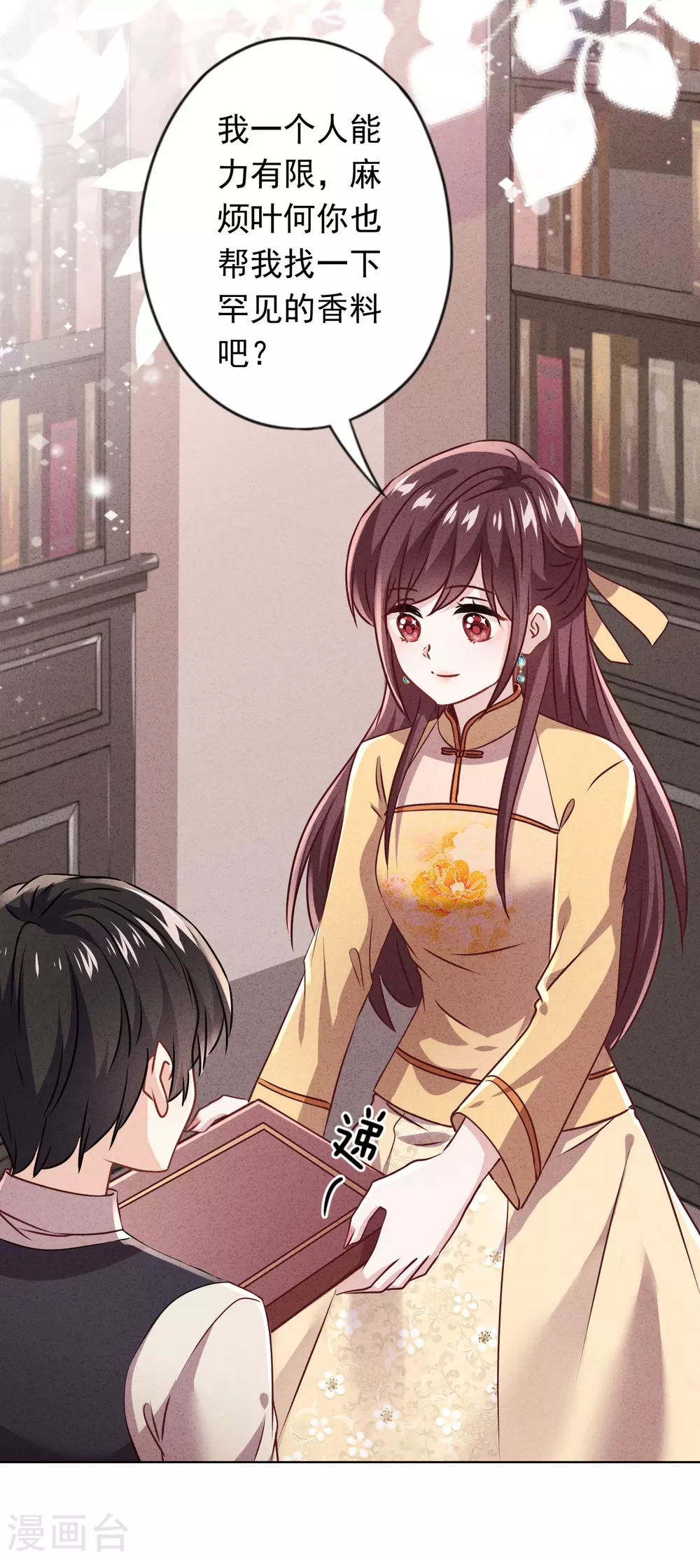 第135话 臭也能做香料？-第142话