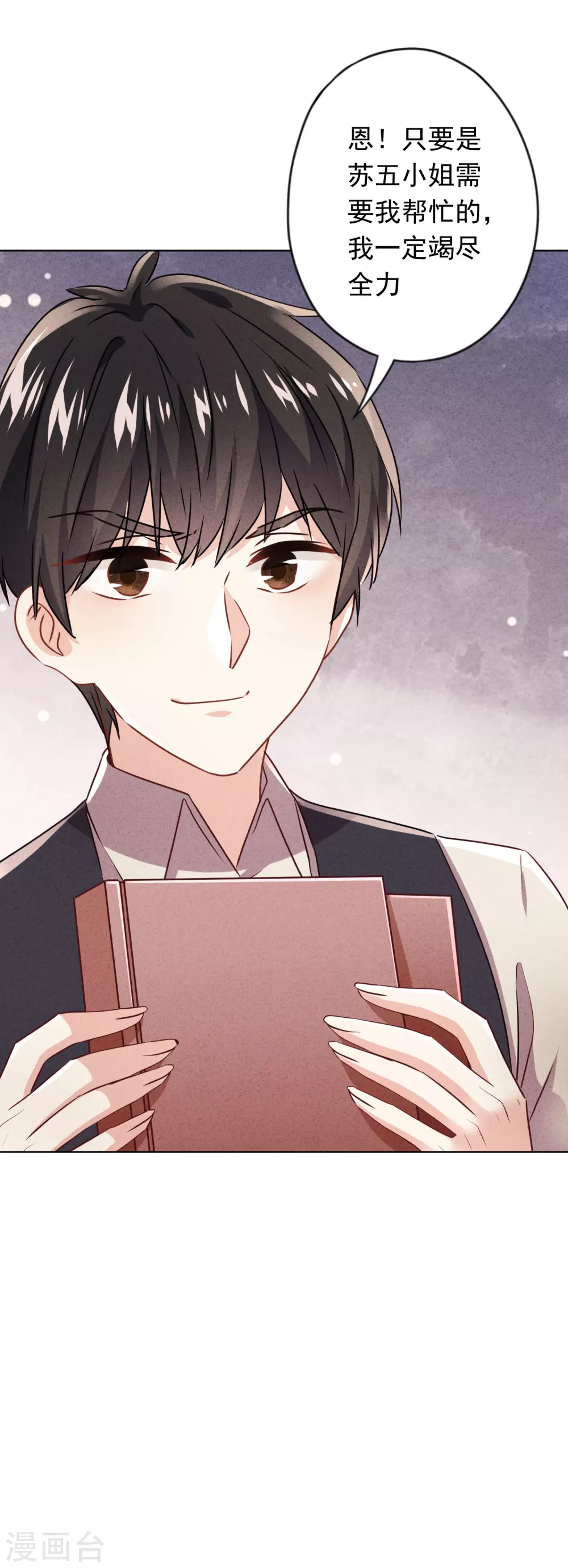 第135话 臭也能做香料？-第142话