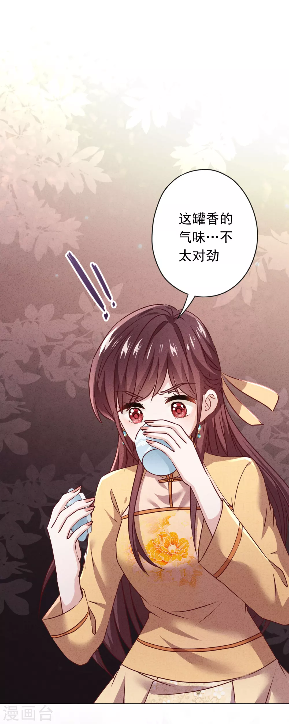 第135话 臭也能做香料？-第142话