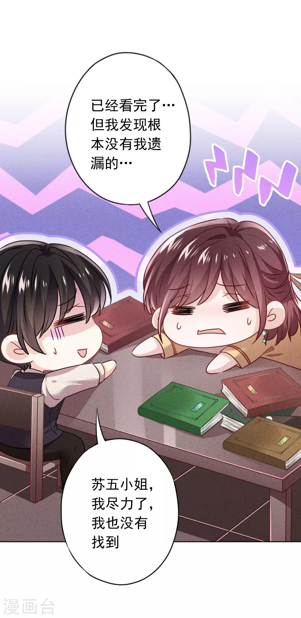 第135话 臭也能做香料？-第142话