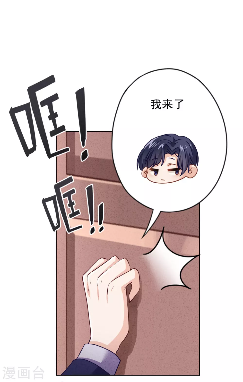第135话 臭也能做香料？-第142话