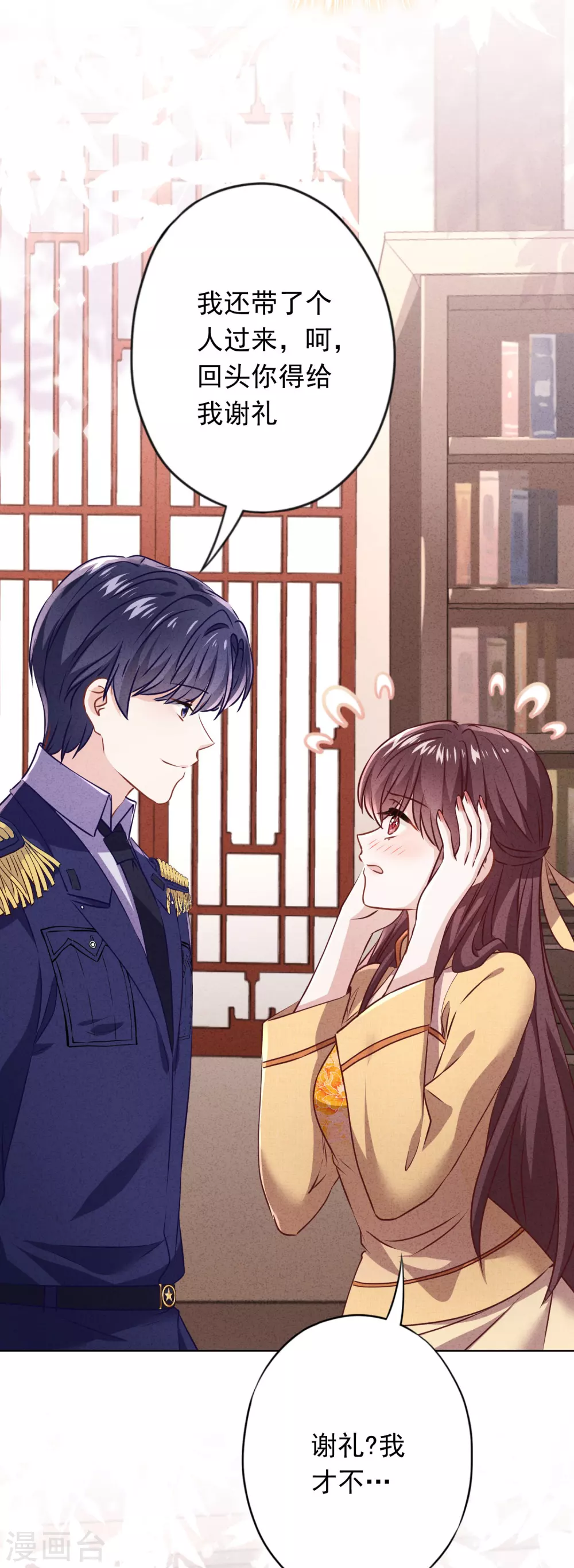 第135话 臭也能做香料？-第142话