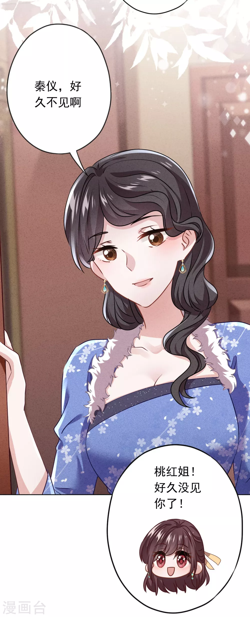 第135话 臭也能做香料？-第142话