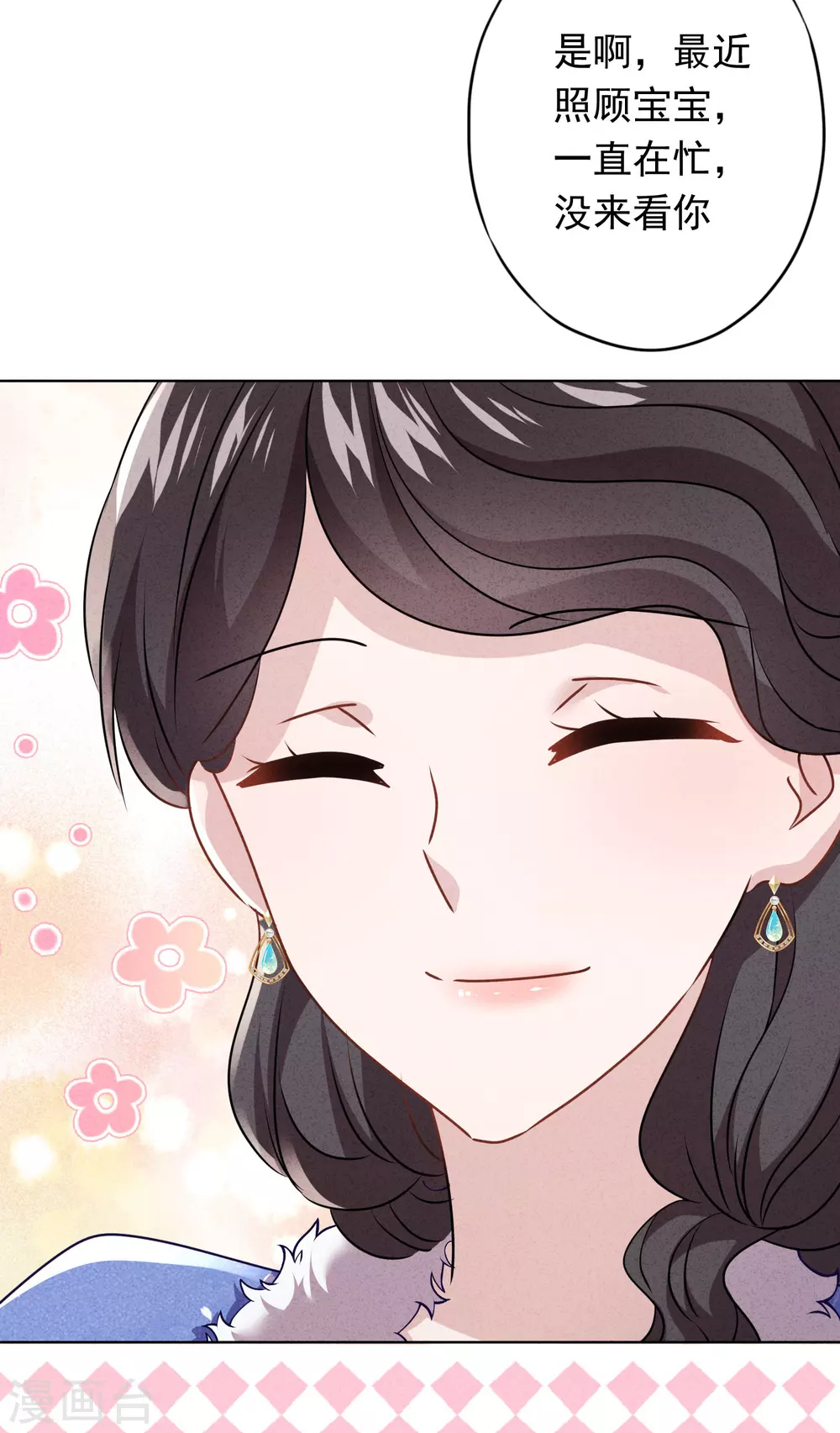 第135话 臭也能做香料？-第142话