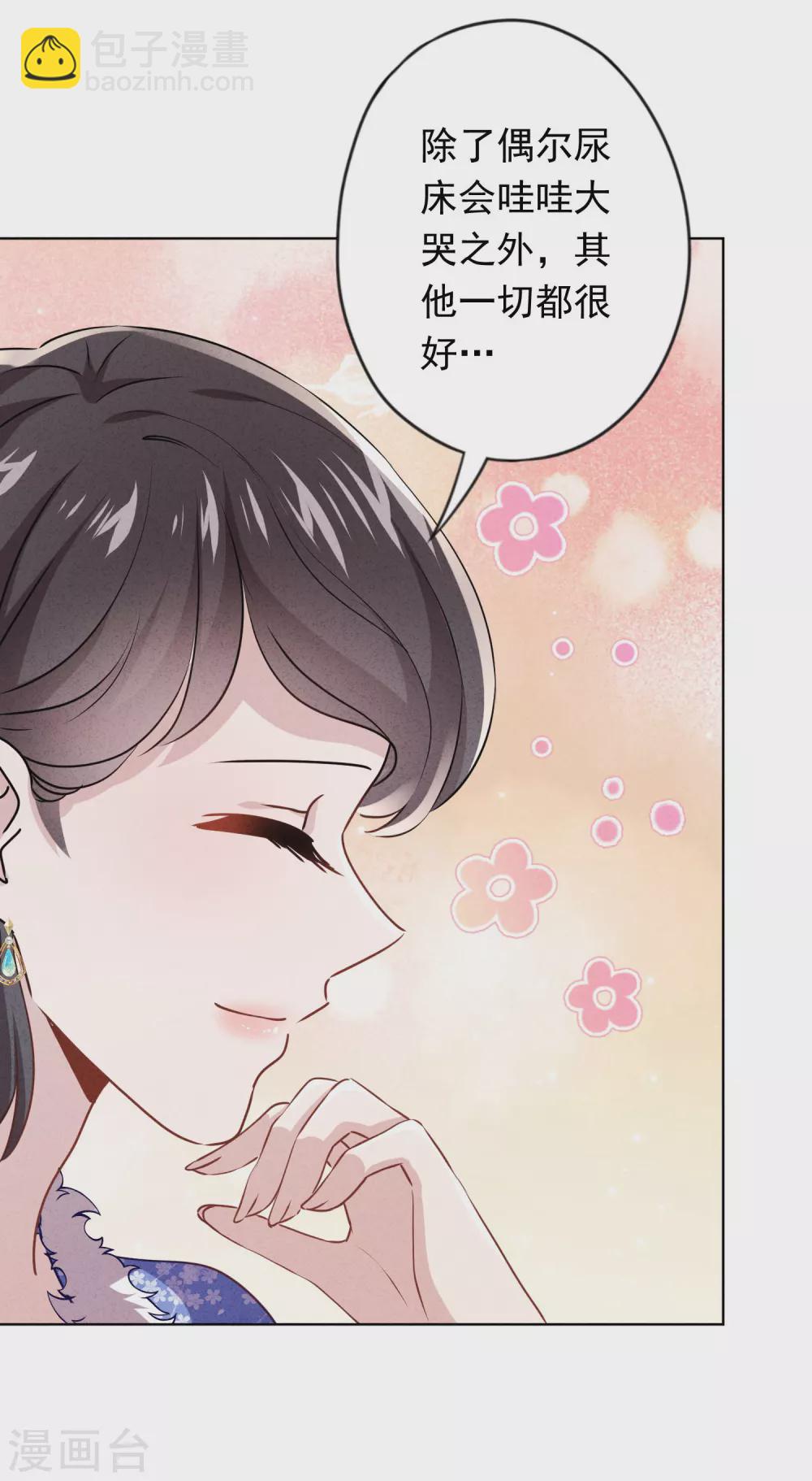 第135话 臭也能做香料？-第142话