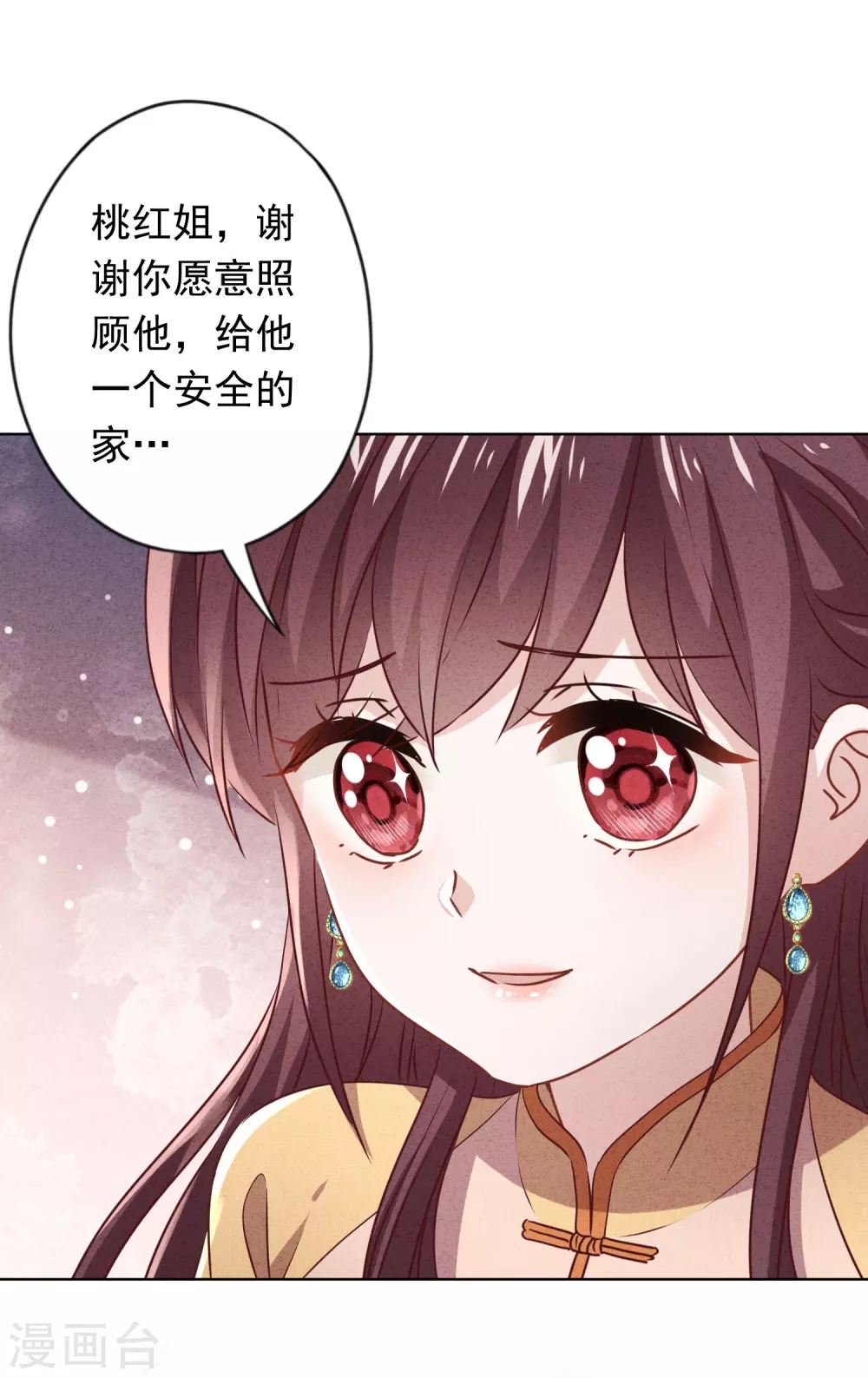 第135话 臭也能做香料？-第142话