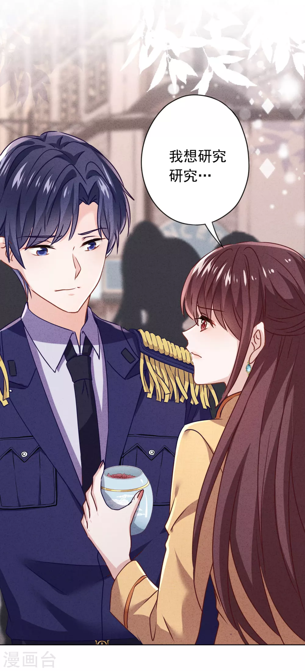 第135话 臭也能做香料？-第142话