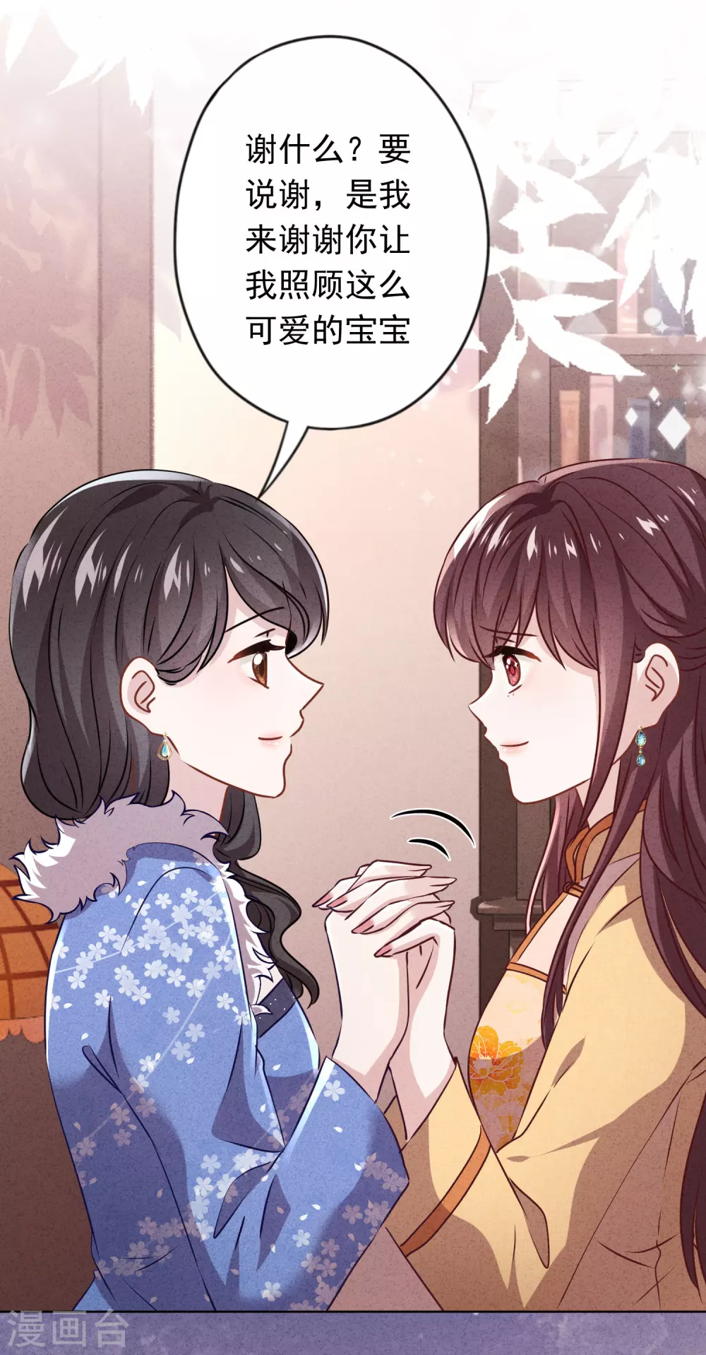 第135话 臭也能做香料？-第142话
