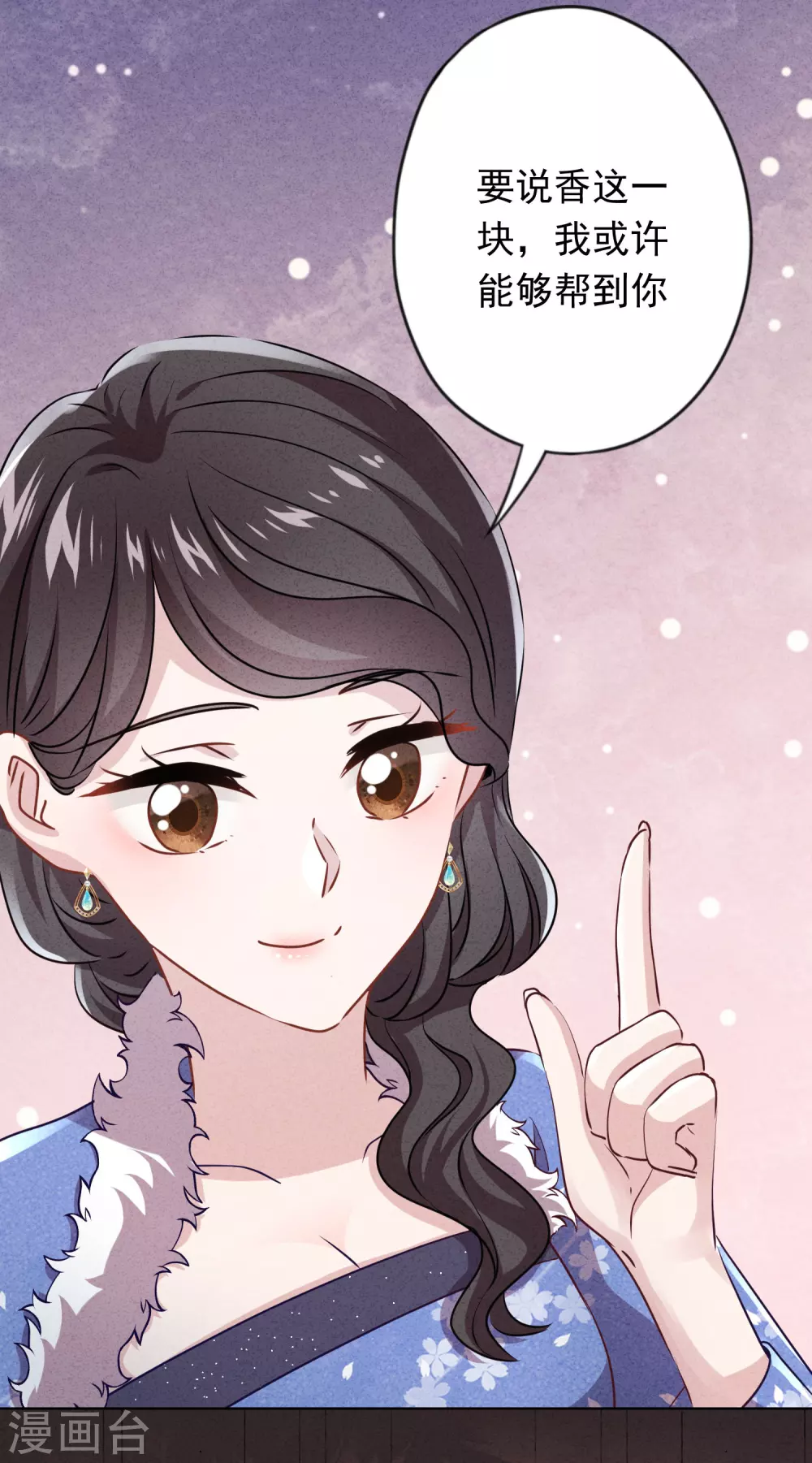 第135话 臭也能做香料？-第142话
