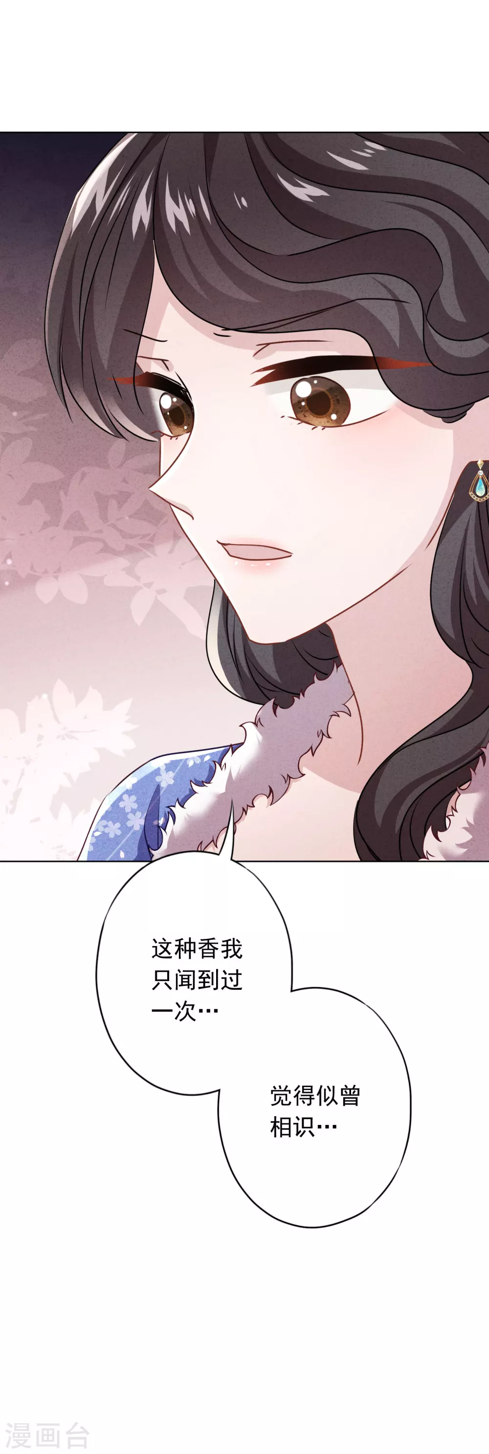 第135话 臭也能做香料？-第142话