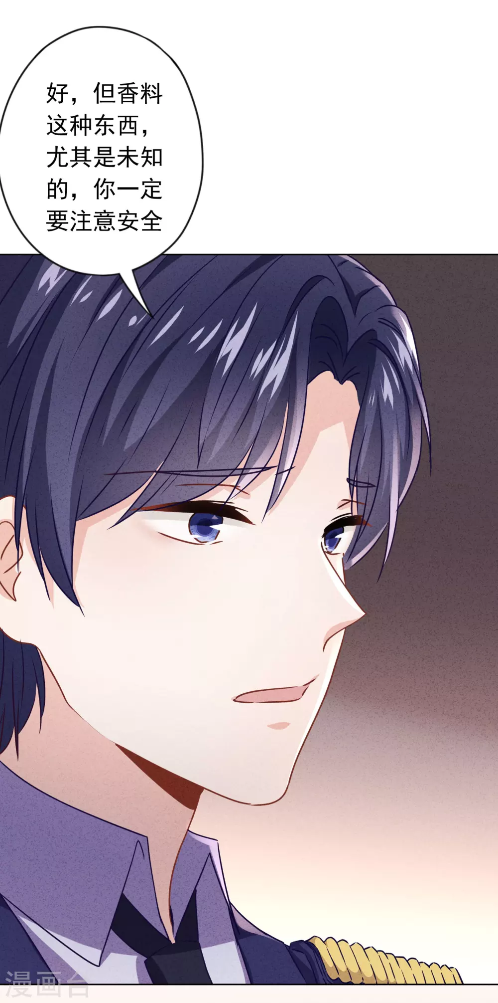第135话 臭也能做香料？-第142话