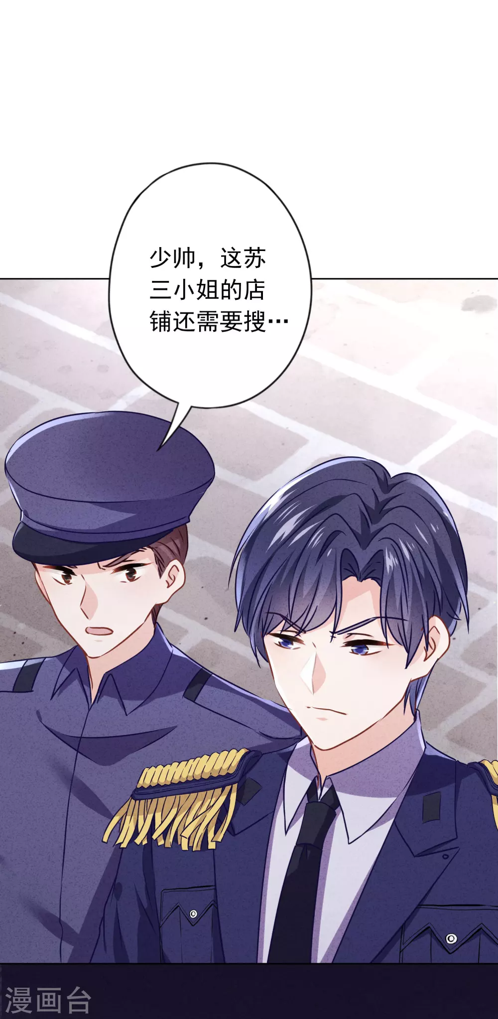 第135话 臭也能做香料？-第142话