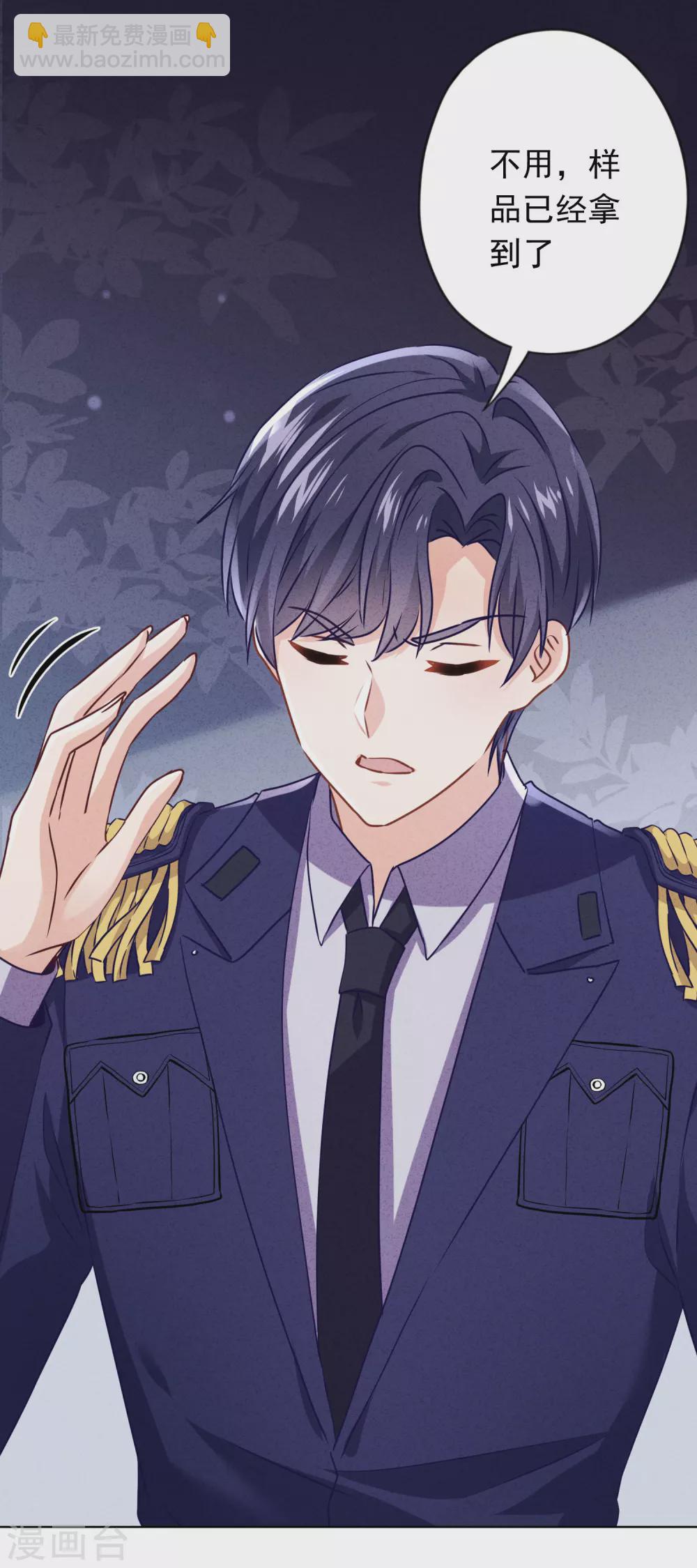第135话 臭也能做香料？-第142话