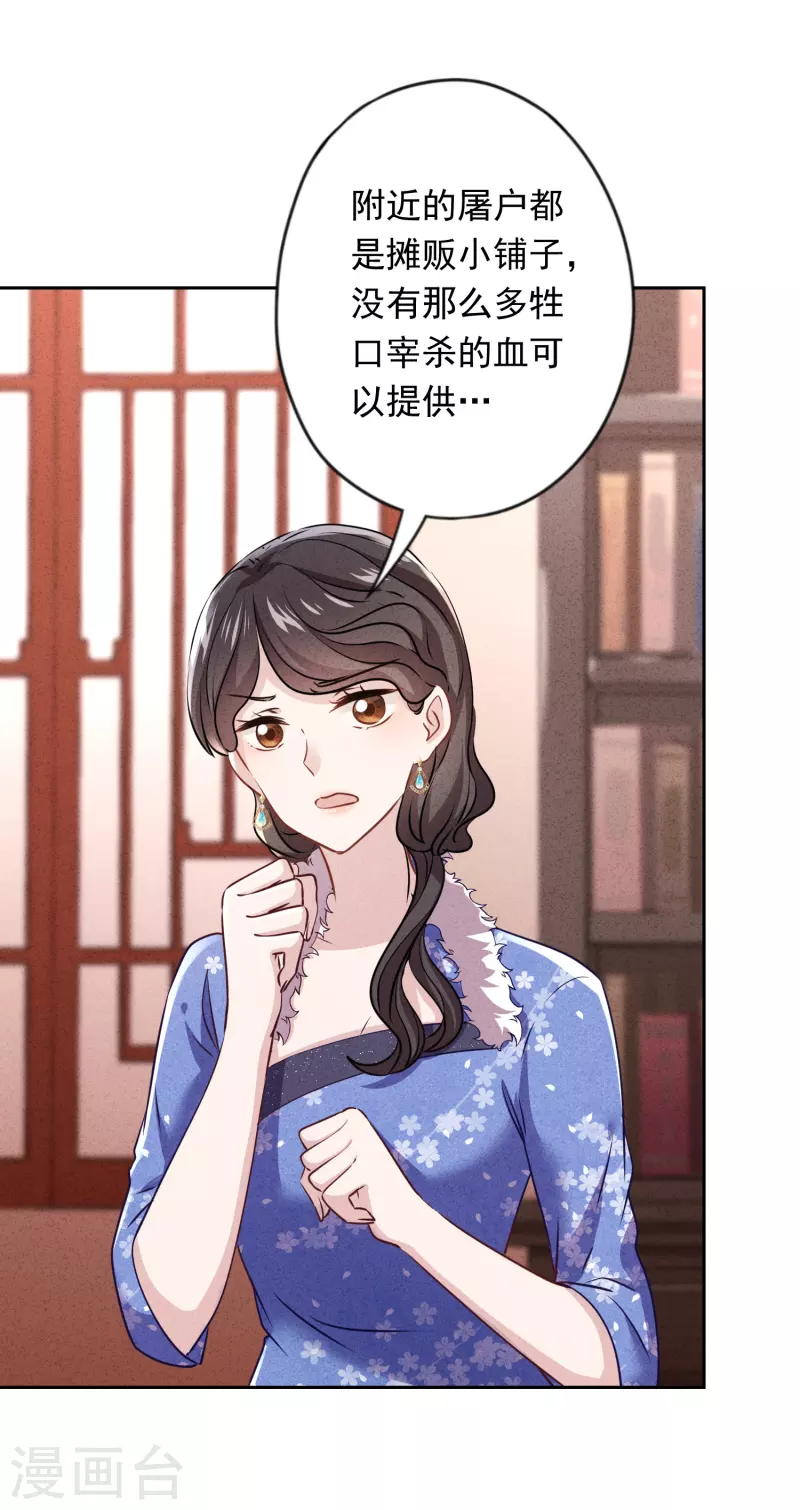 第137话 血液的源头-第144话