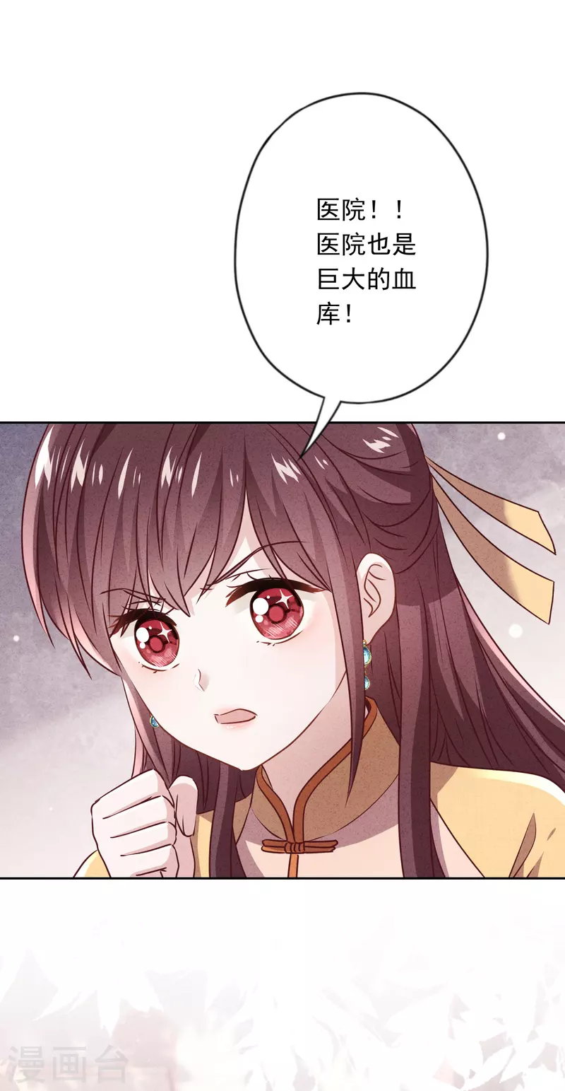 第137话 血液的源头-第144话