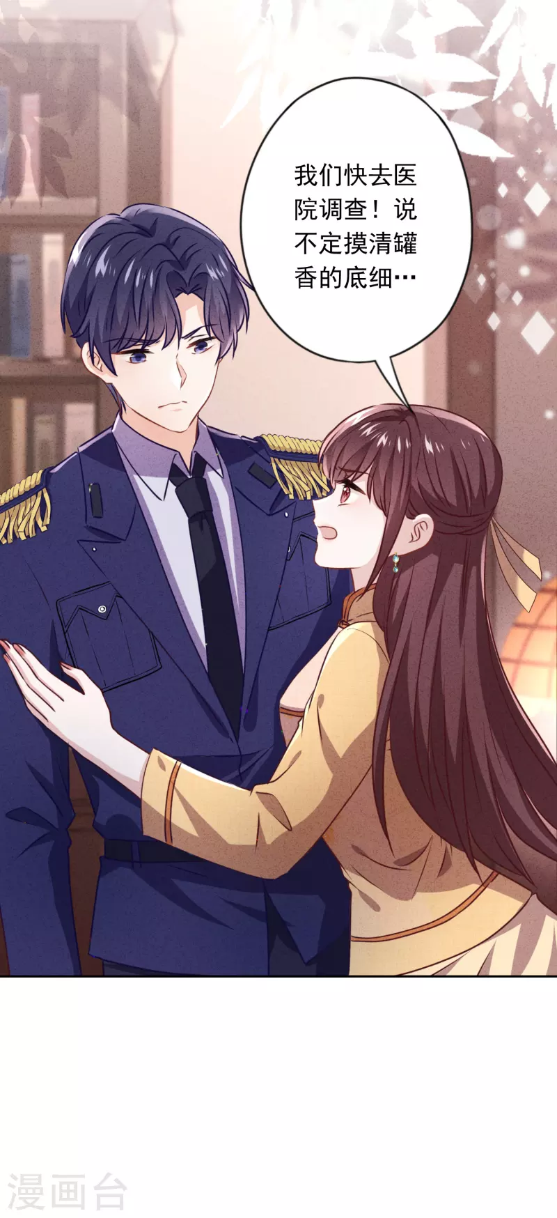 第137话 血液的源头-第144话