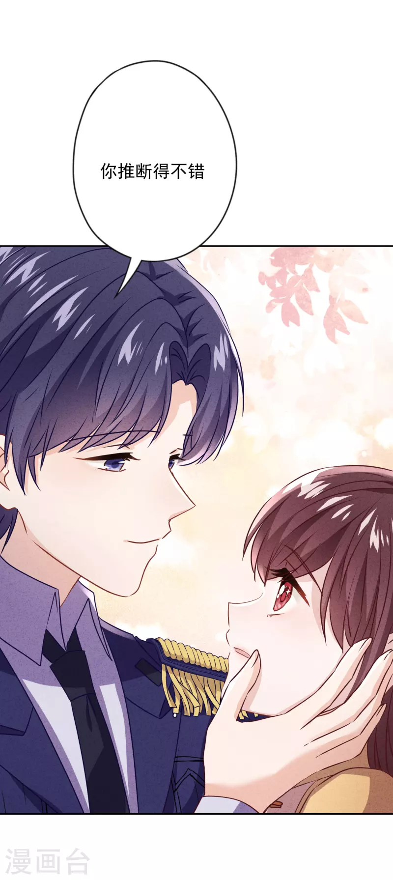 第137话 血液的源头-第144话