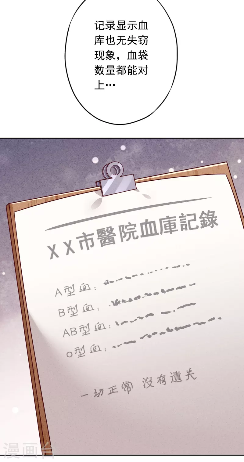 第137话 血液的源头-第144话