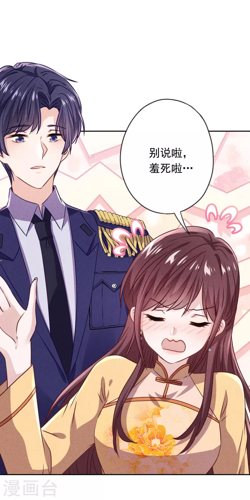 第137话 血液的源头-第144话
