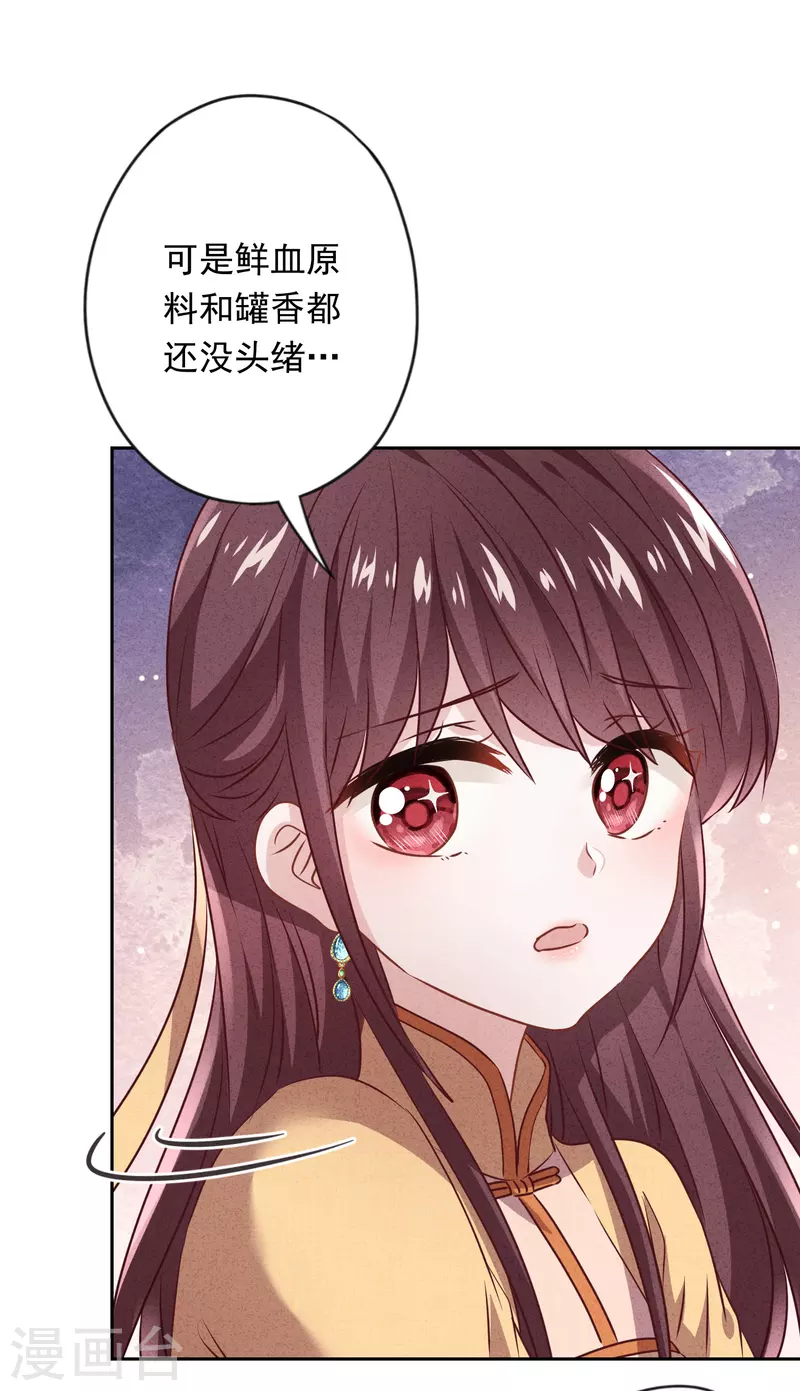 第137话 血液的源头-第144话