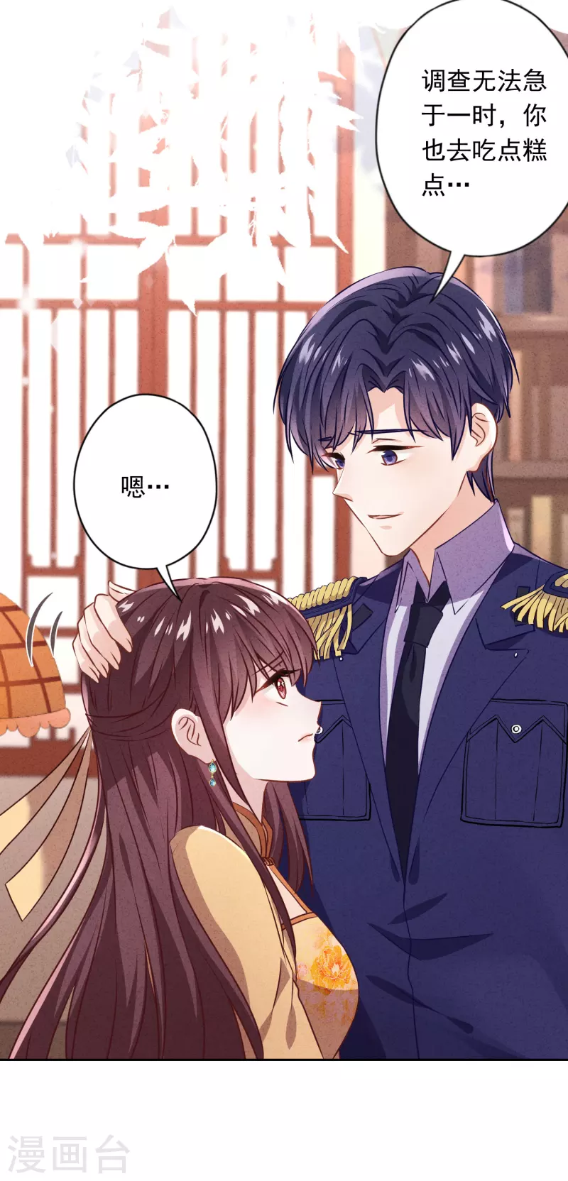 第137话 血液的源头-第144话