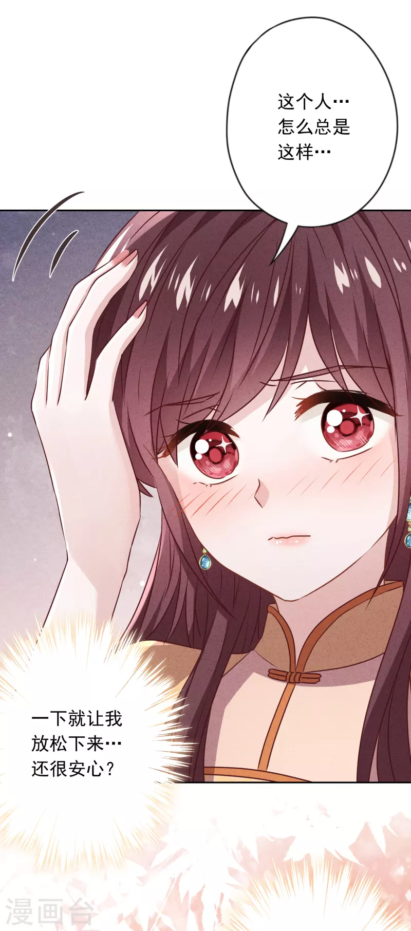 第137话 血液的源头-第144话