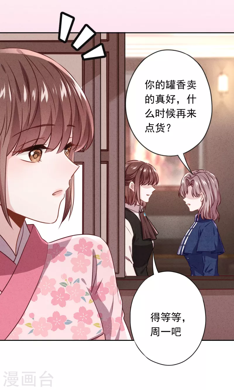 第137话 血液的源头-第144话