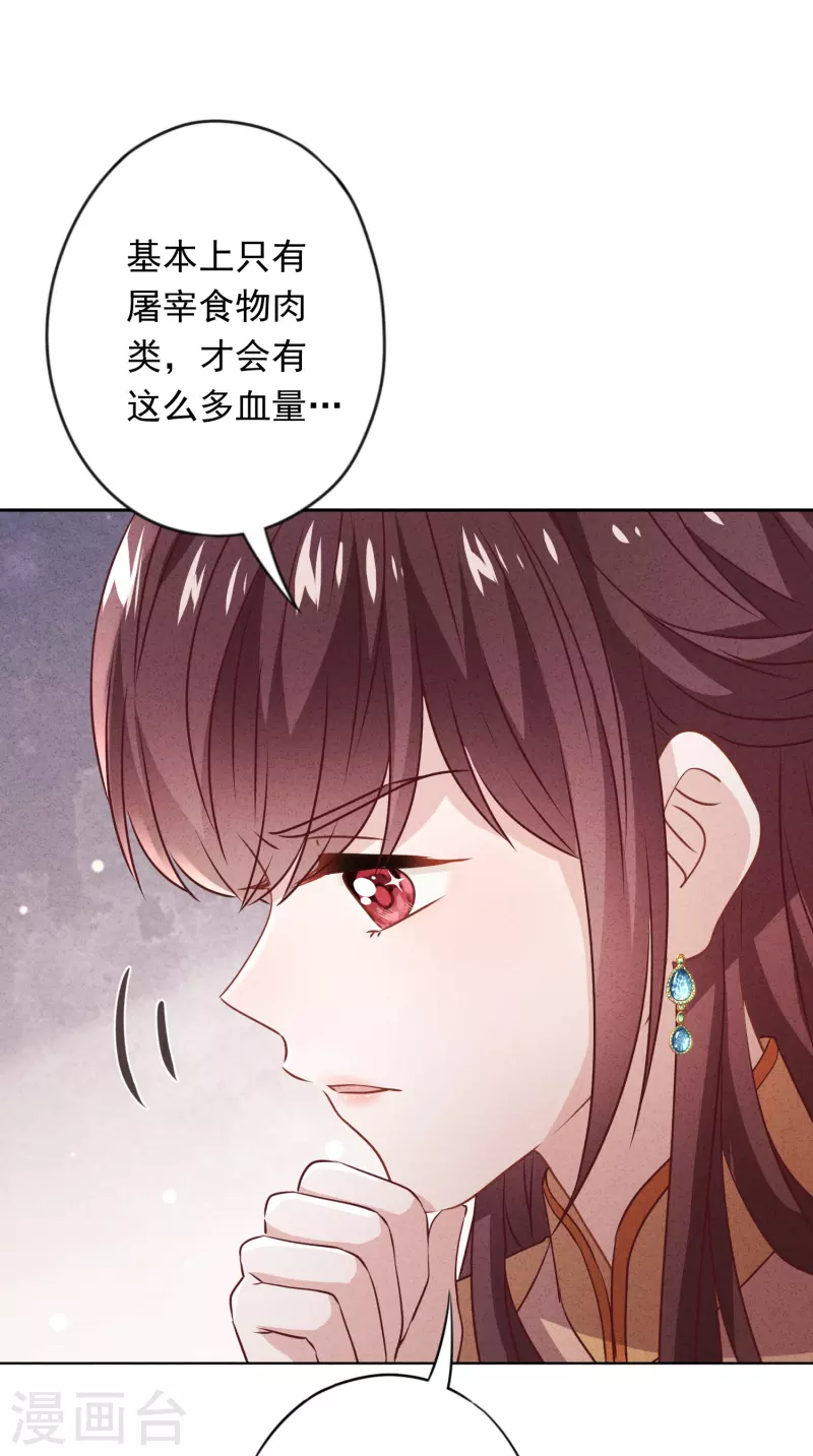 第137话 血液的源头-第144话