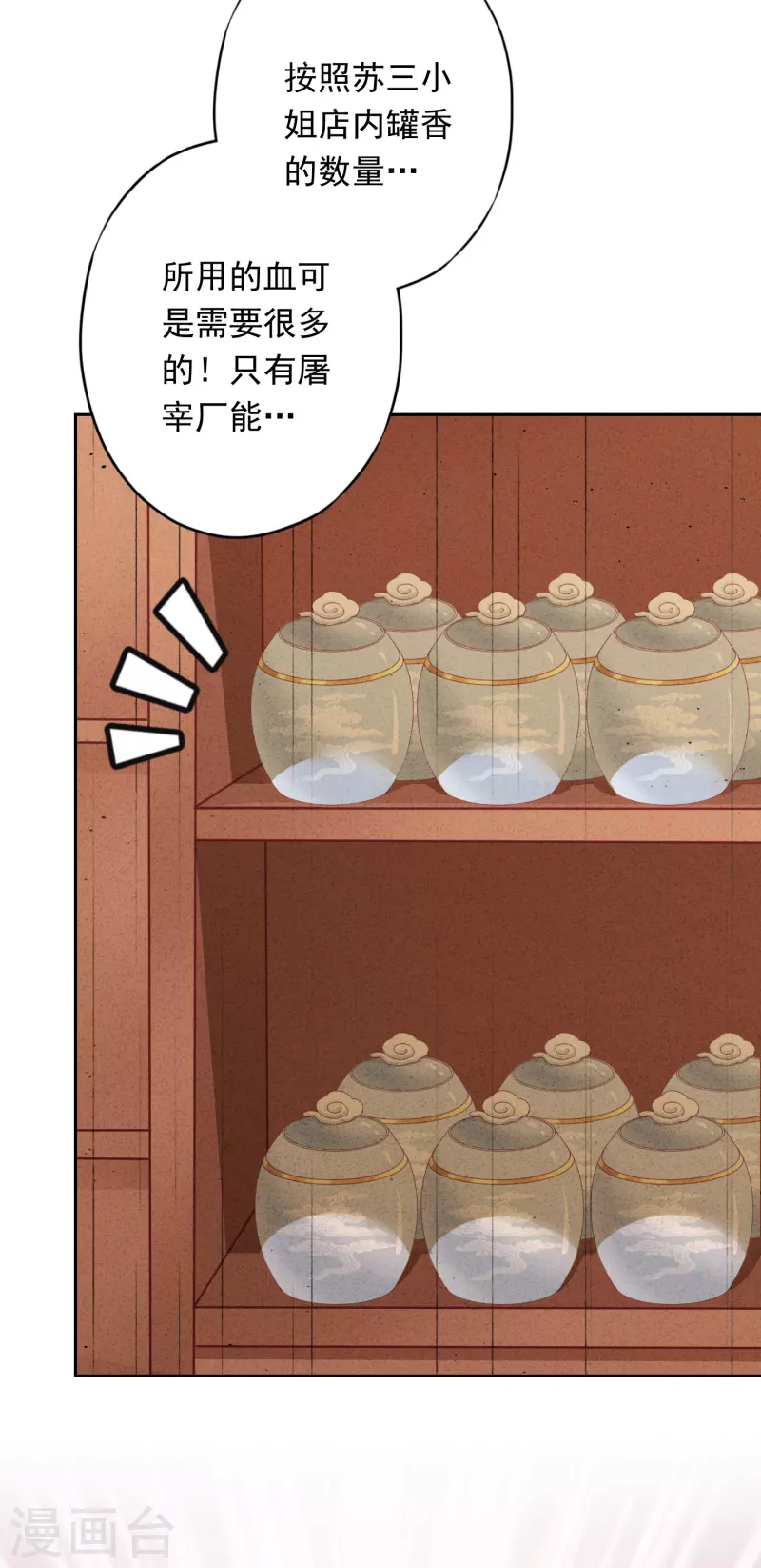 第137话 血液的源头-第144话