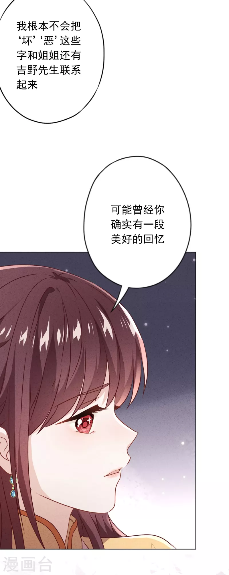 第139话 无间道-第146话