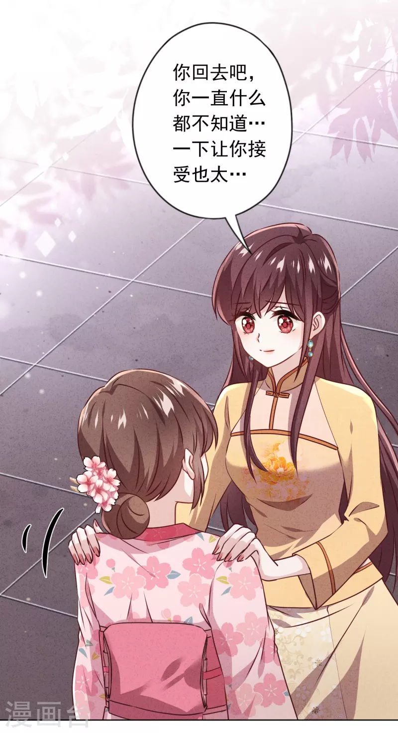 第139话 无间道-第146话