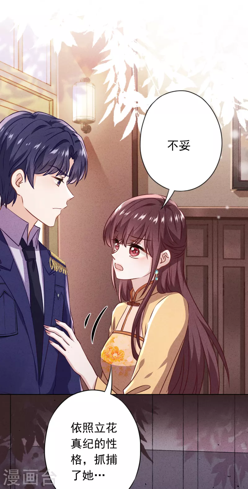 第139话 无间道-第146话