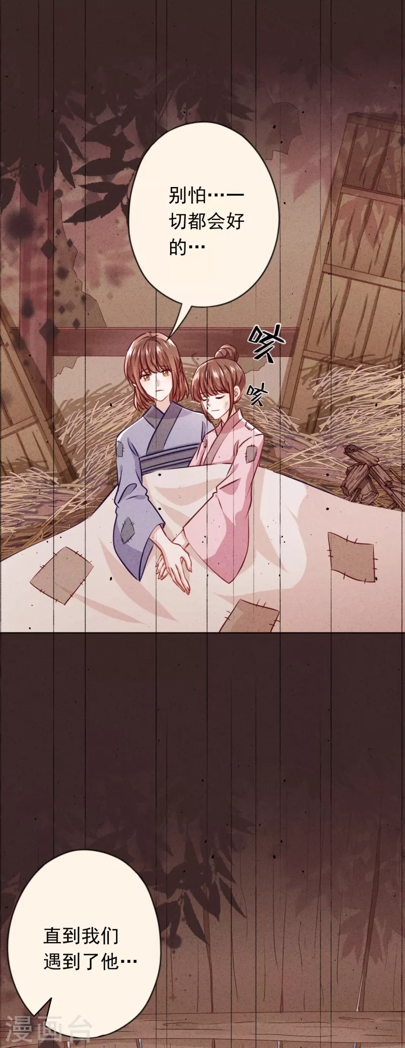 第139话 无间道-第146话